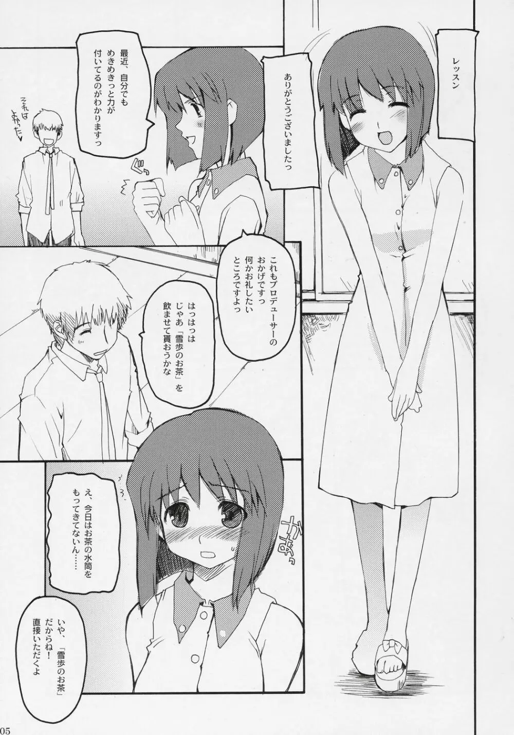 the world don't need ANOTHER LOVER - page4