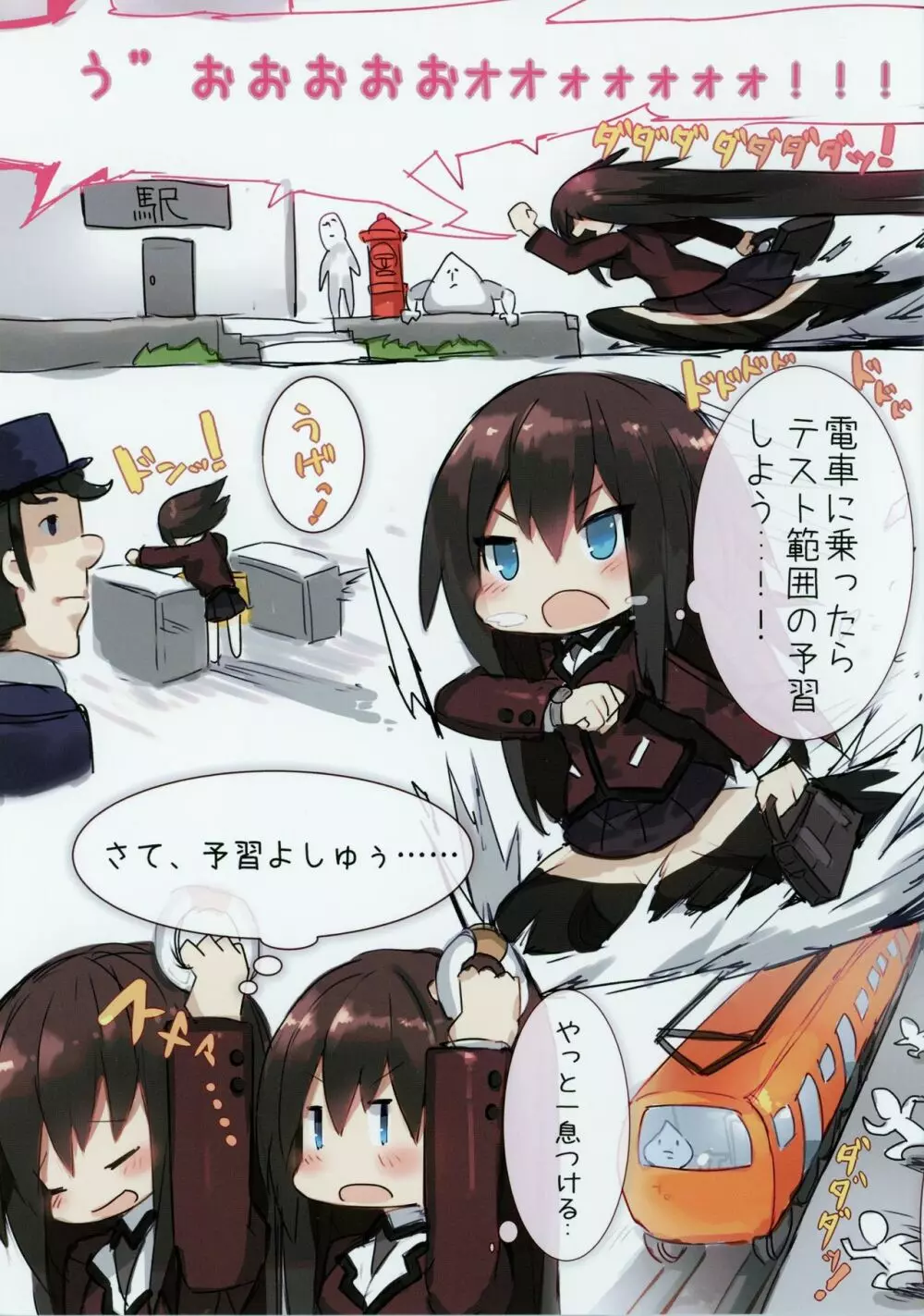 mamuruノHナショタオネボン - page3