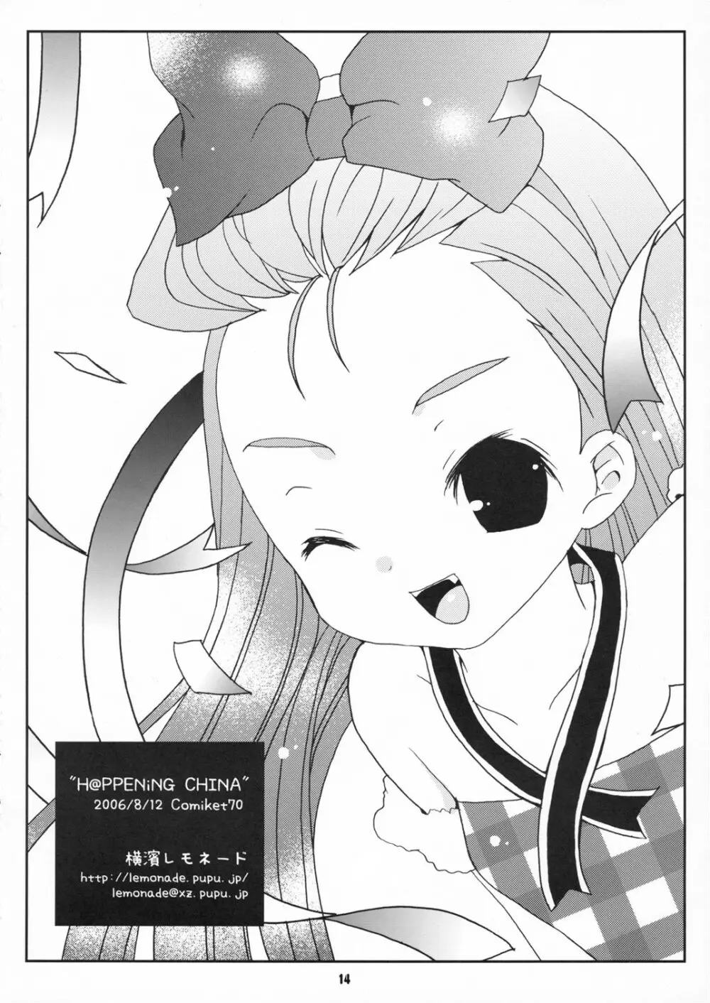 H@PPENiNG CHINA - page13