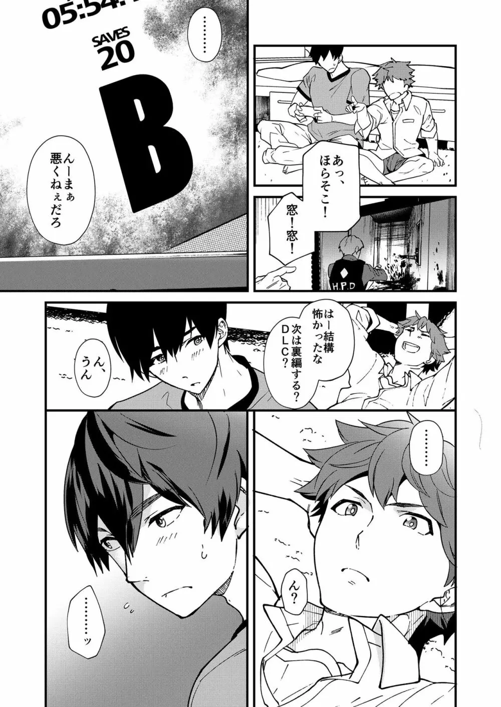 きりつ、きをつけ、れい! - page45