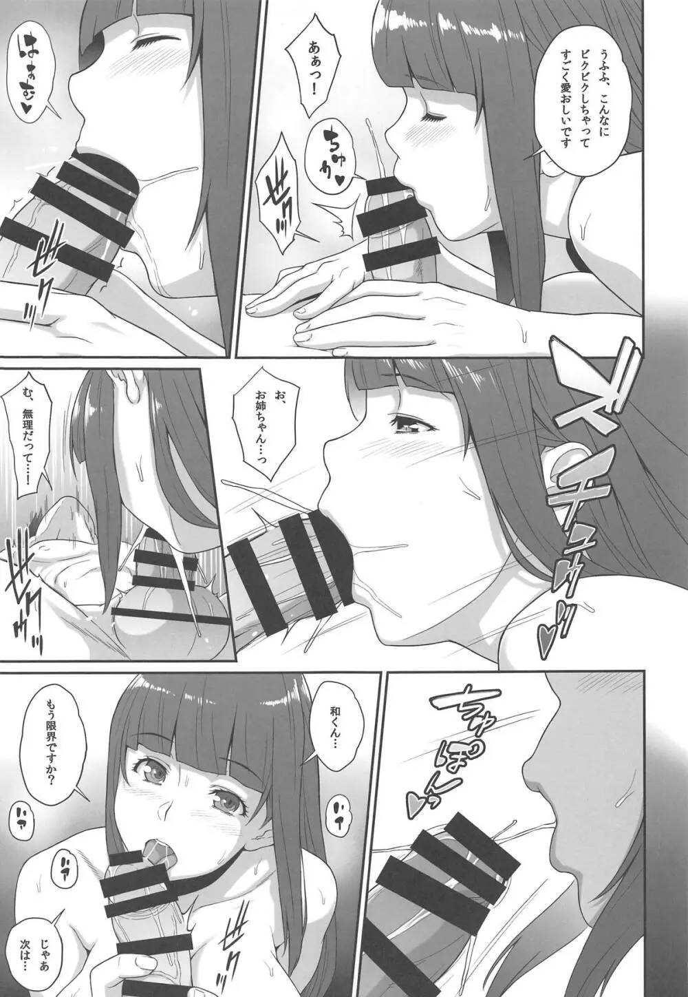 Sweet time - page6