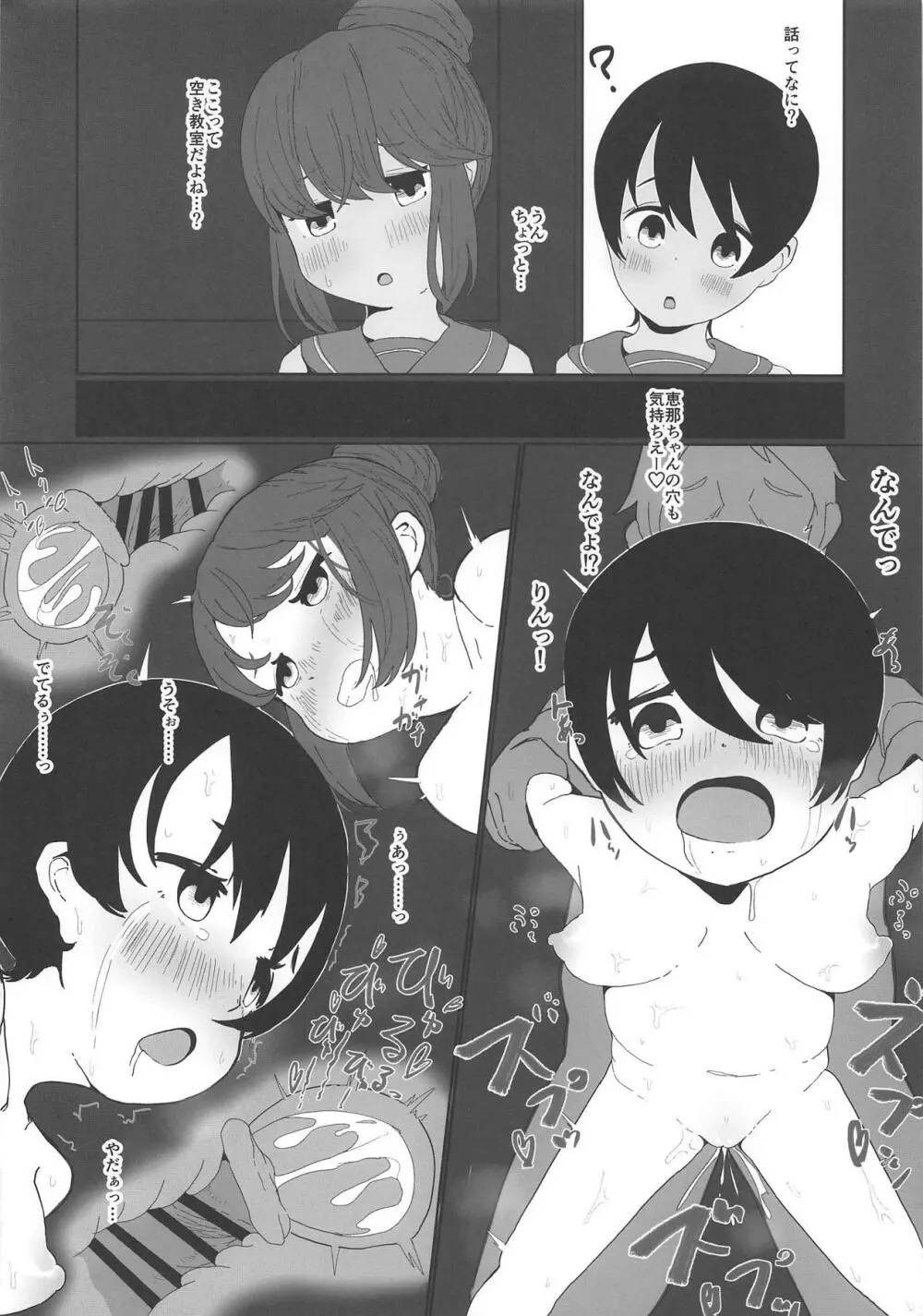 しまりんの穴締まりん - page13