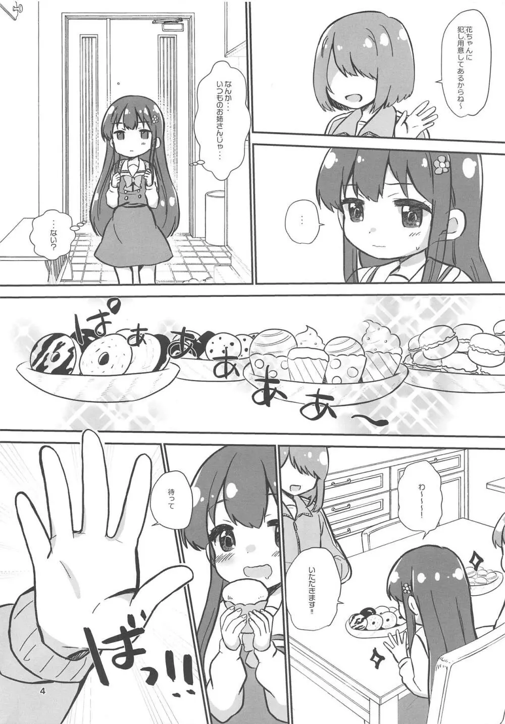 office+love14.5 - page3