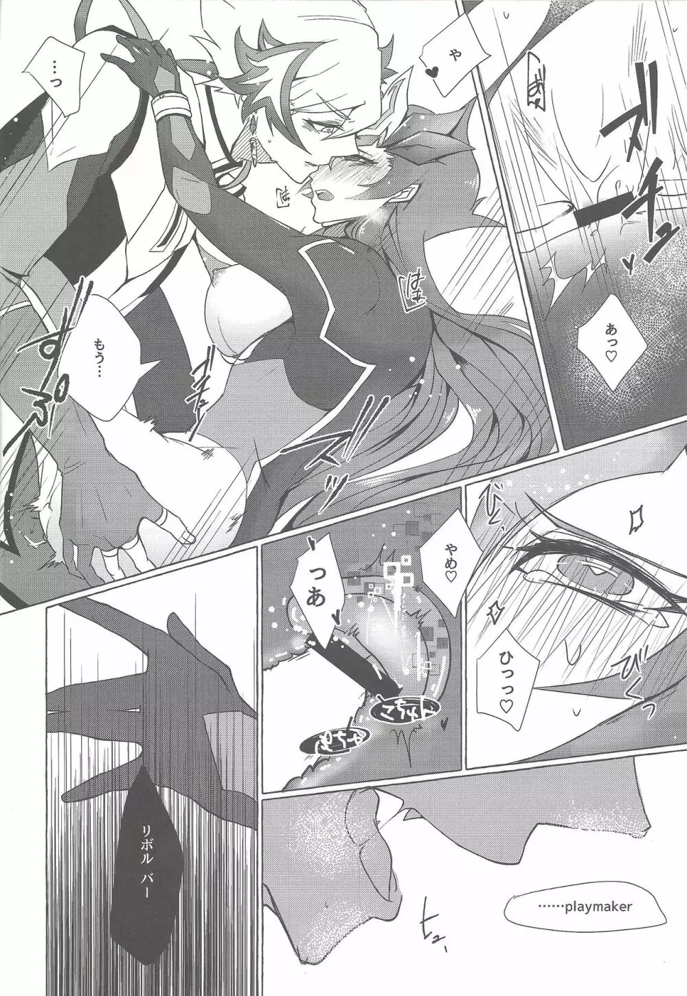 インスタントアンリアル - page17
