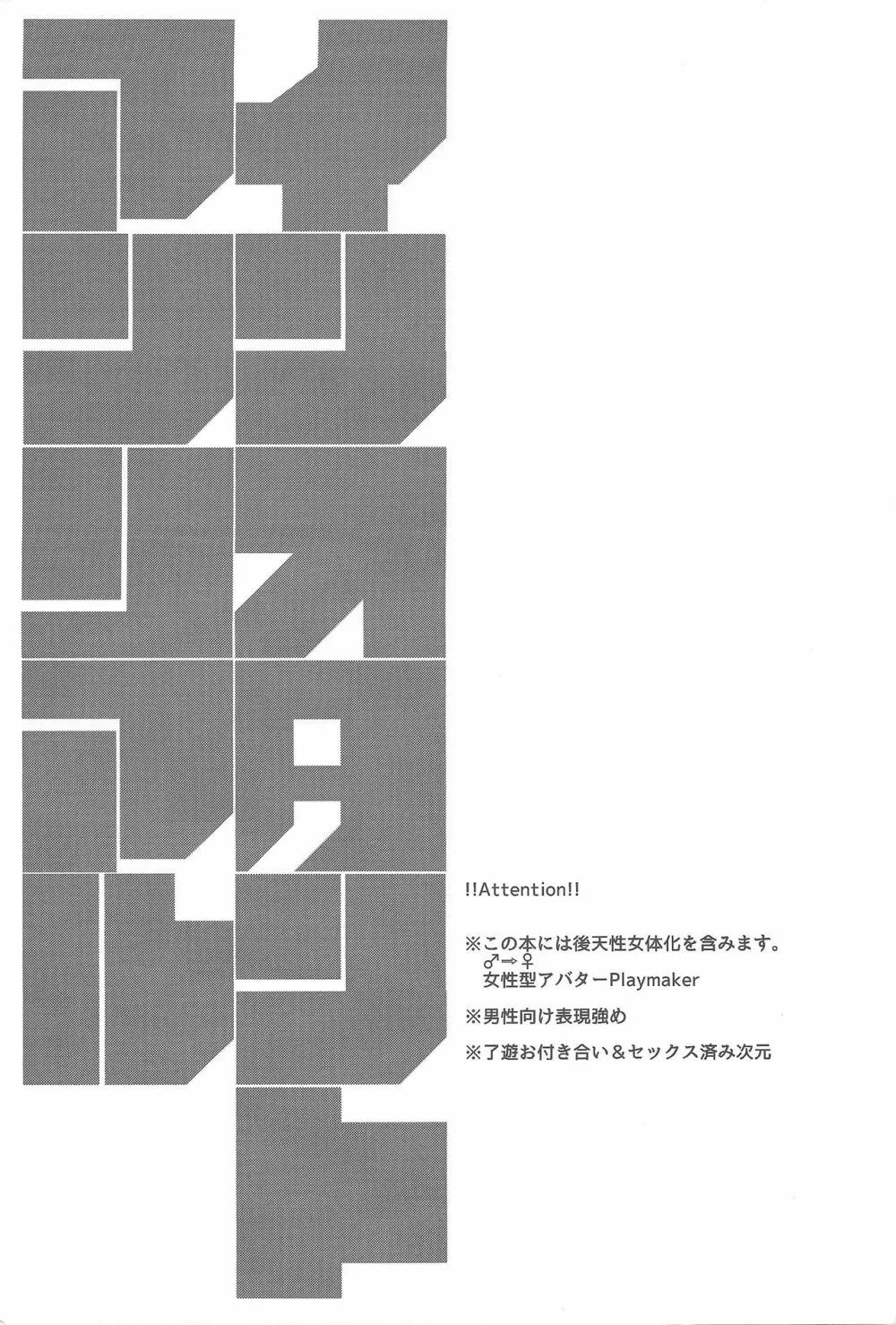 インスタントアンリアル - page2
