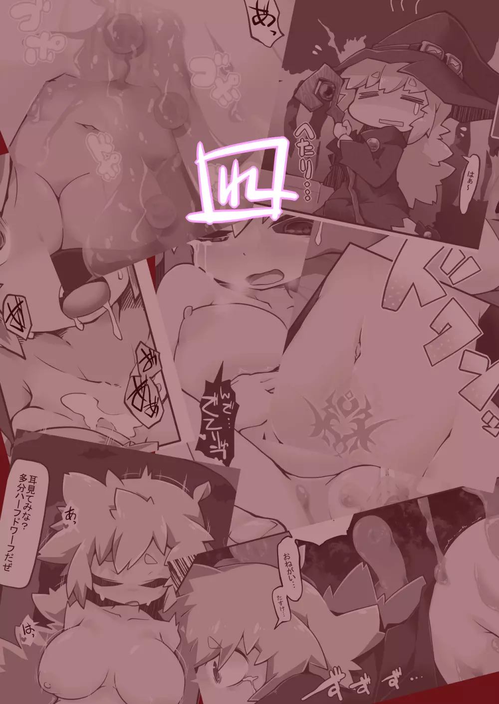 しんせつソロライフ DisGraiLife Case:M-01 - page26