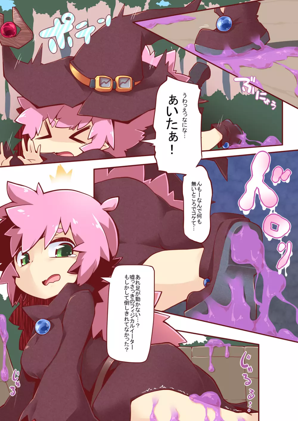 しんせつソロライフ DisGraiLife Case:M-01 - page5
