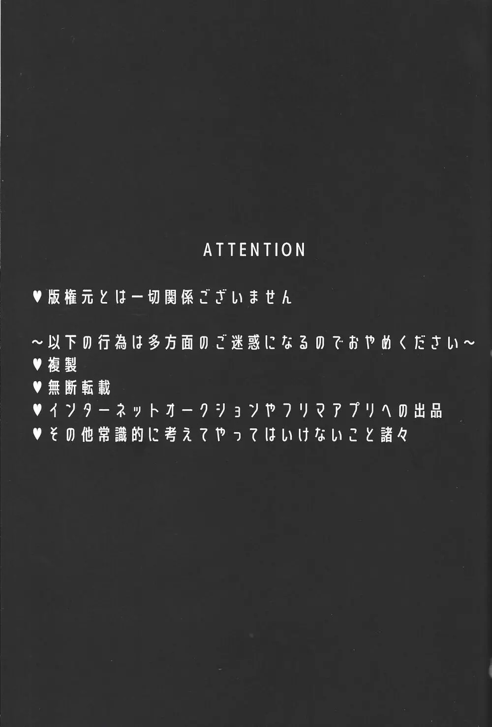 ちんぽいんと - page2