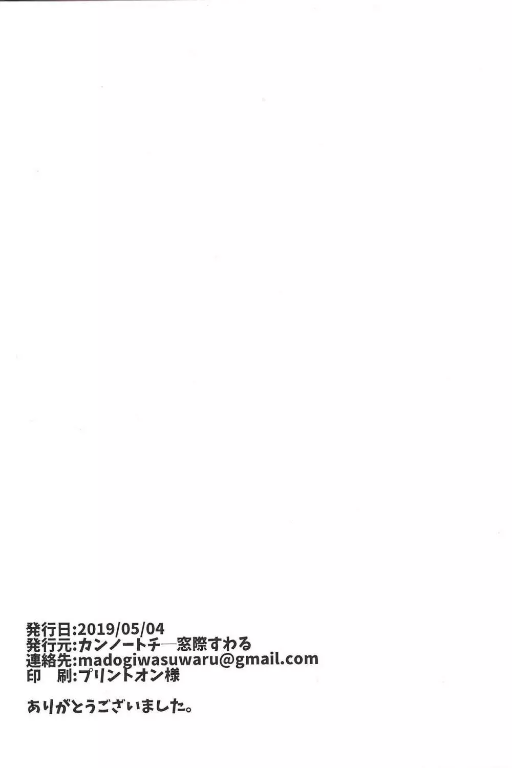 ちんぽいんと - page21