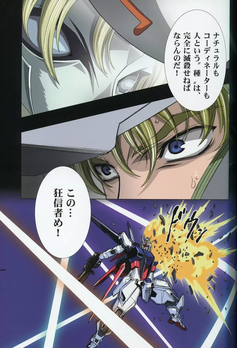 SEED ANOTHER CENTURY D.E 6 - page18
