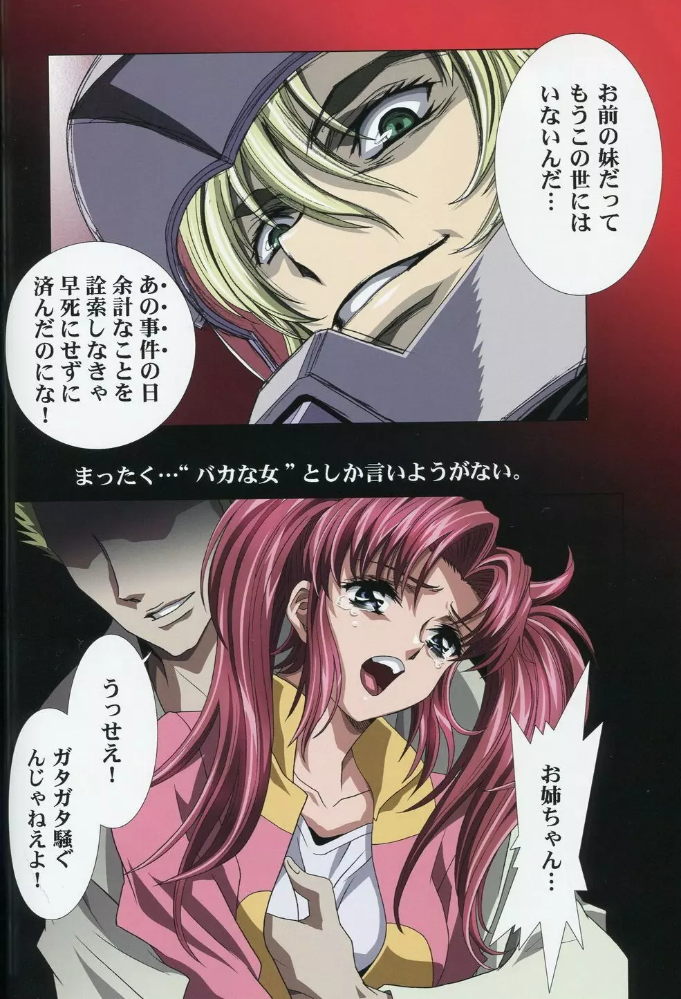 SEED ANOTHER CENTURY D.E 6 - page21