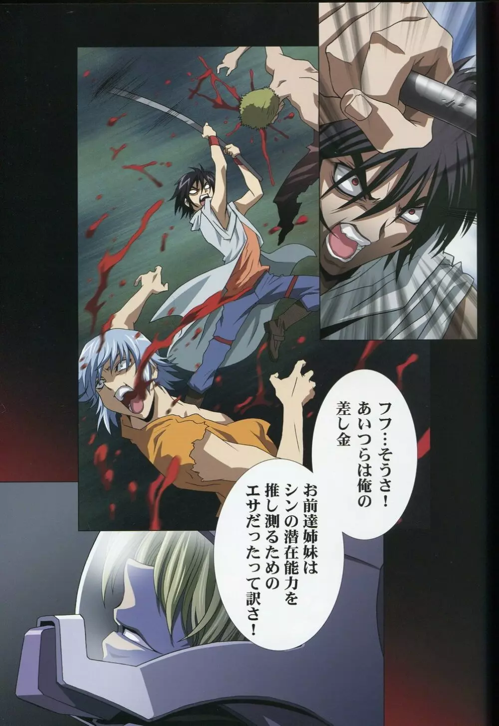 SEED ANOTHER CENTURY D.E 6 - page28