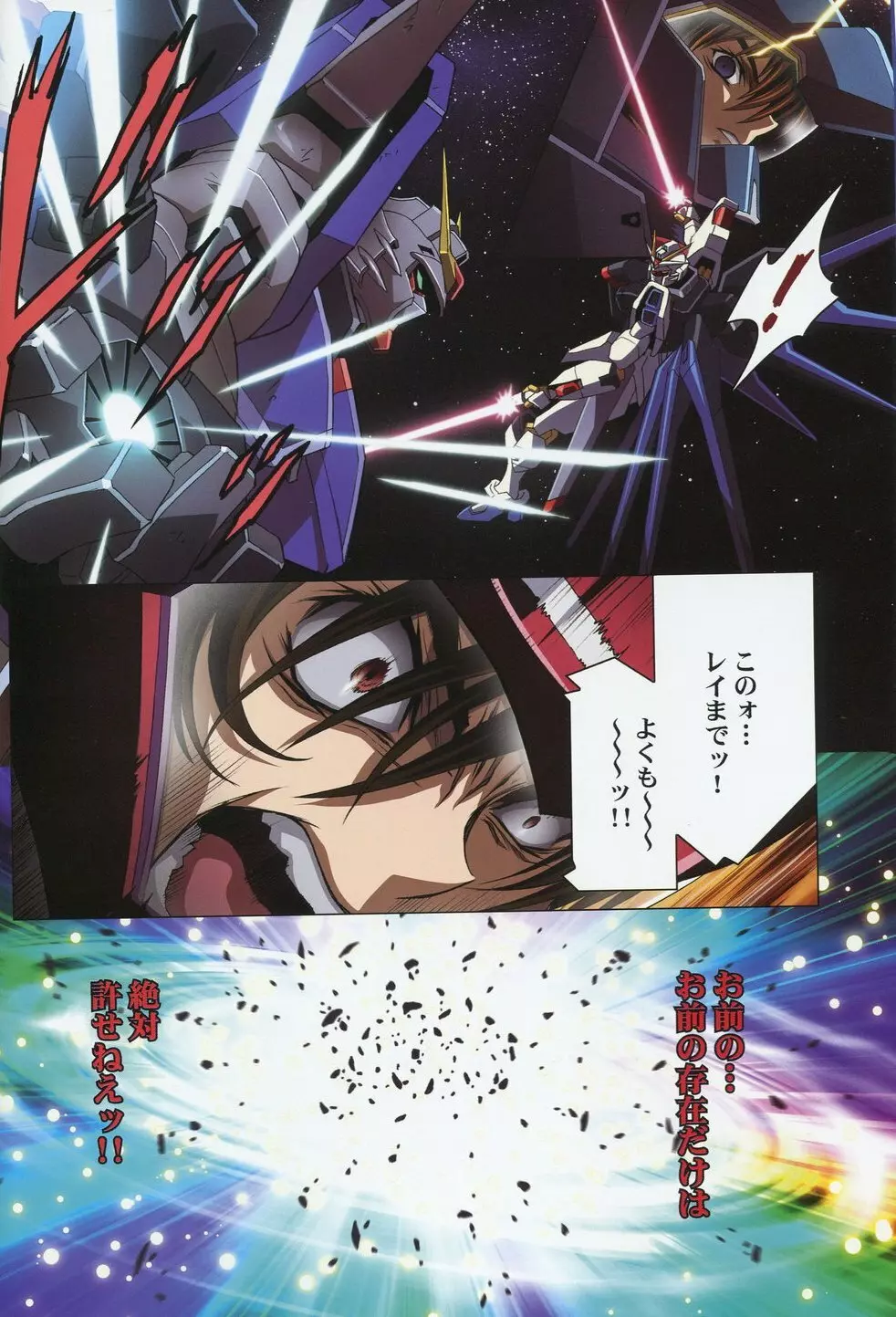 SEED ANOTHER CENTURY D.E 6 - page5