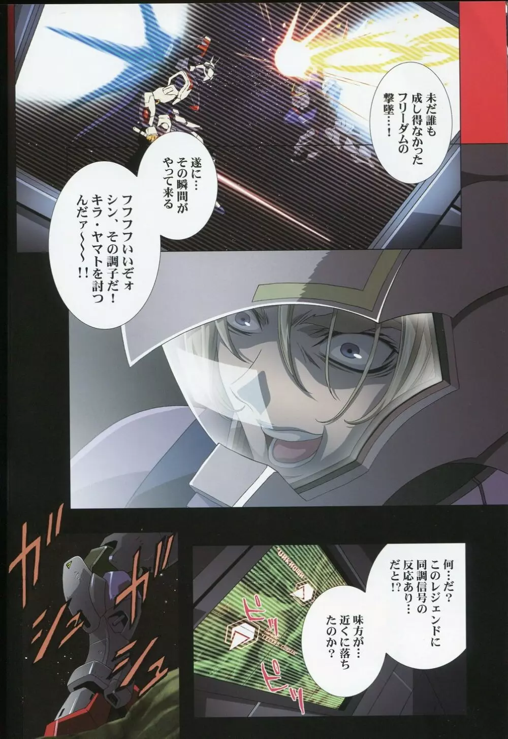 SEED ANOTHER CENTURY D.E 6 - page7