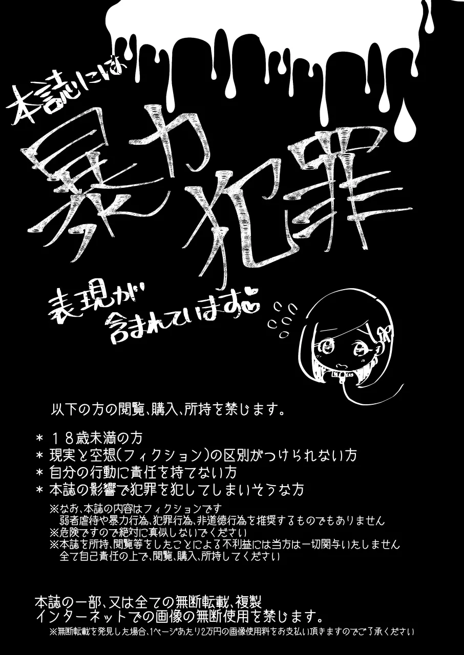 浴室の花嫁 - page3