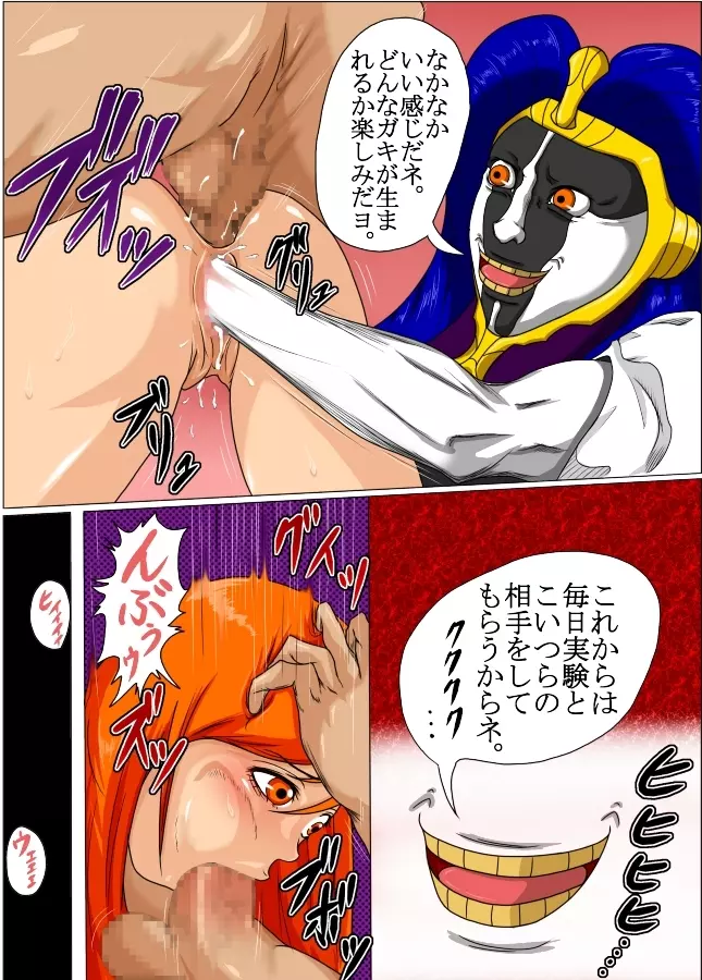 ブﾘズボ! - page18