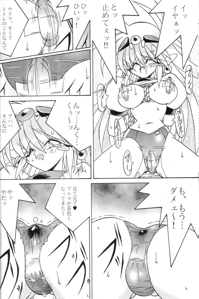 女子高生リンチ地獄生殺し脱糞責め - page12
