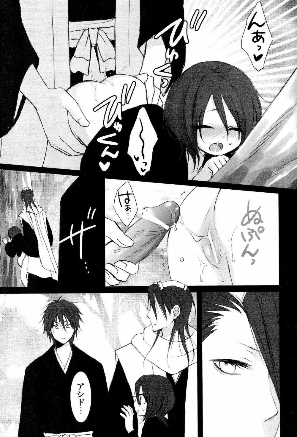 ネザーランドドワーフ - page28