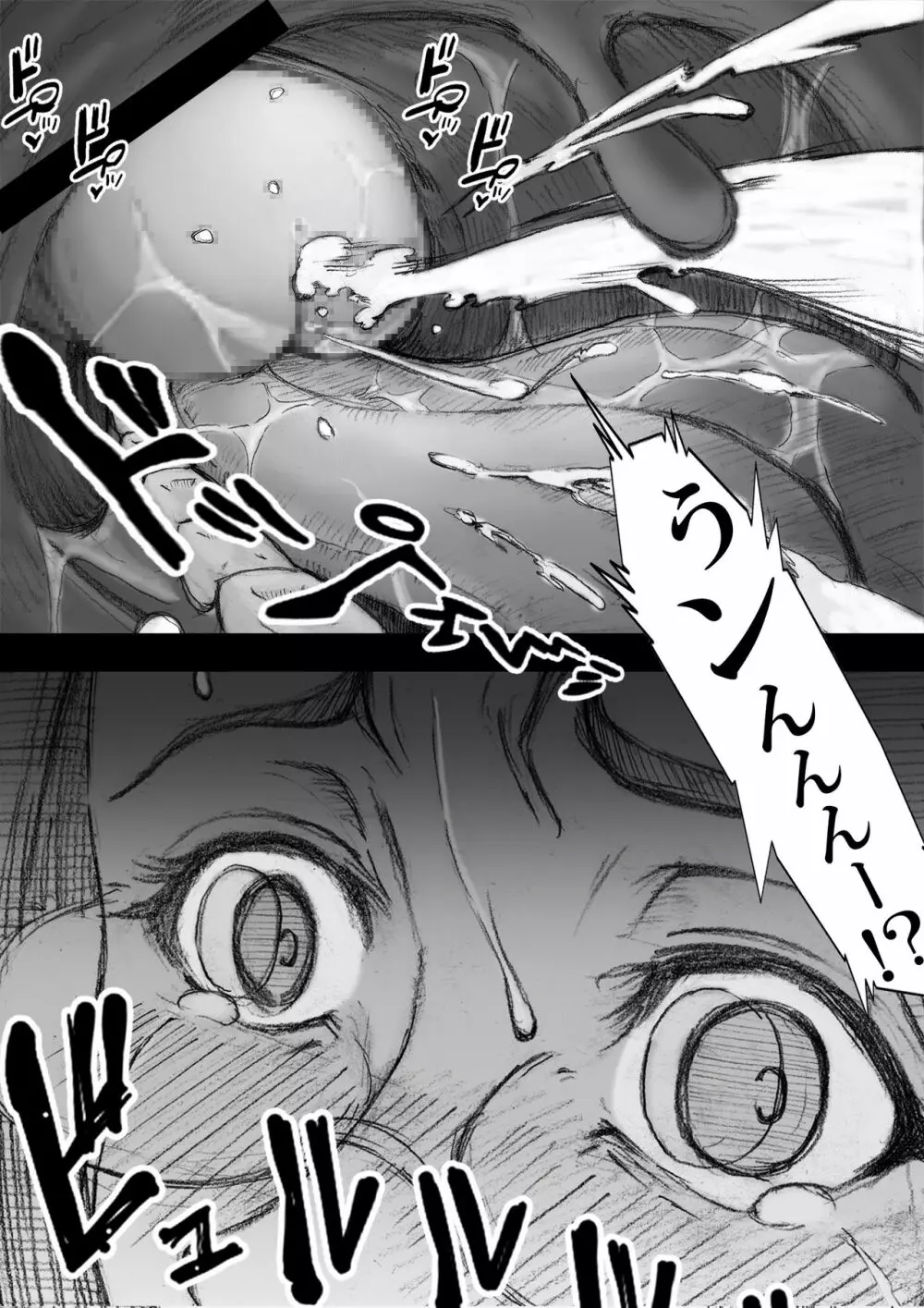 市ノ瀬美加子の場合 - page107