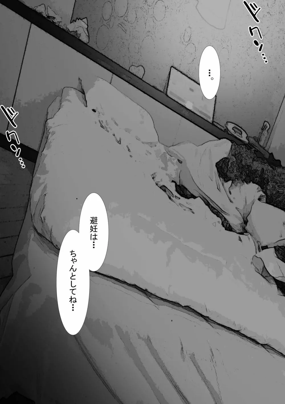 市ノ瀬美加子の場合 - page136