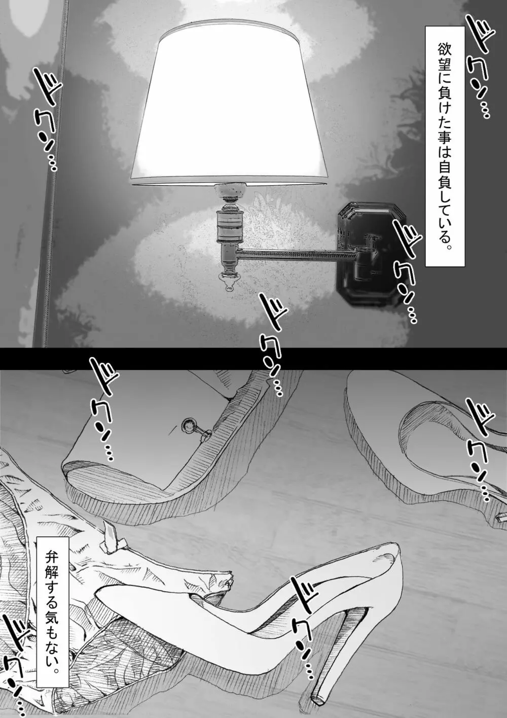 市ノ瀬美加子の場合 - page139