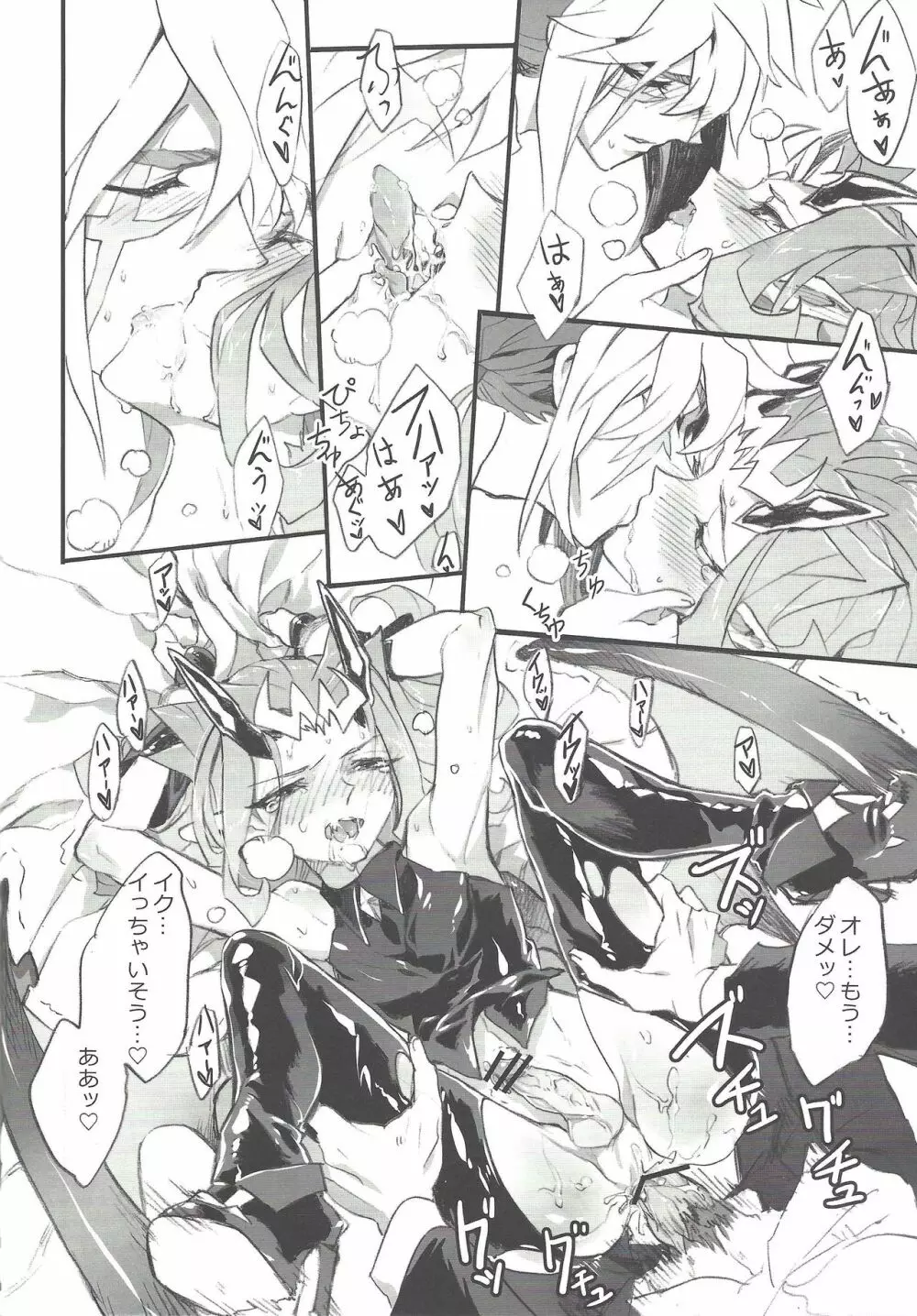 オレの墓の前で泣かないでくれ - page13