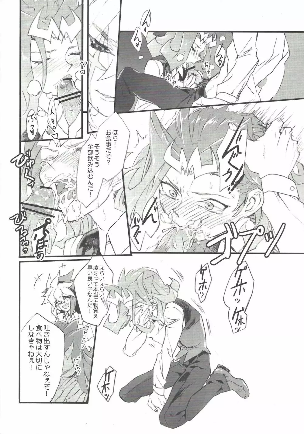 オレの墓の前で泣かないでくれ - page21