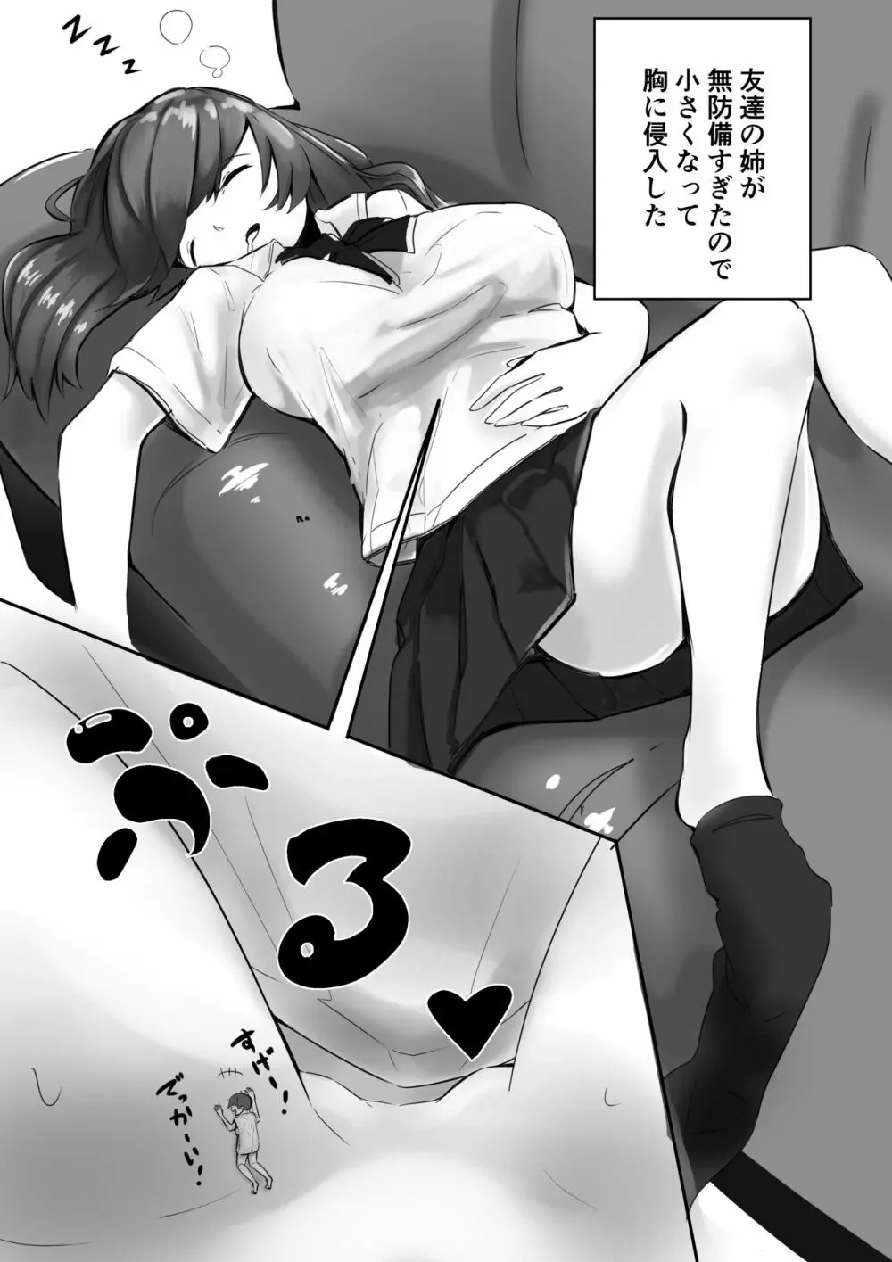 シチュ10