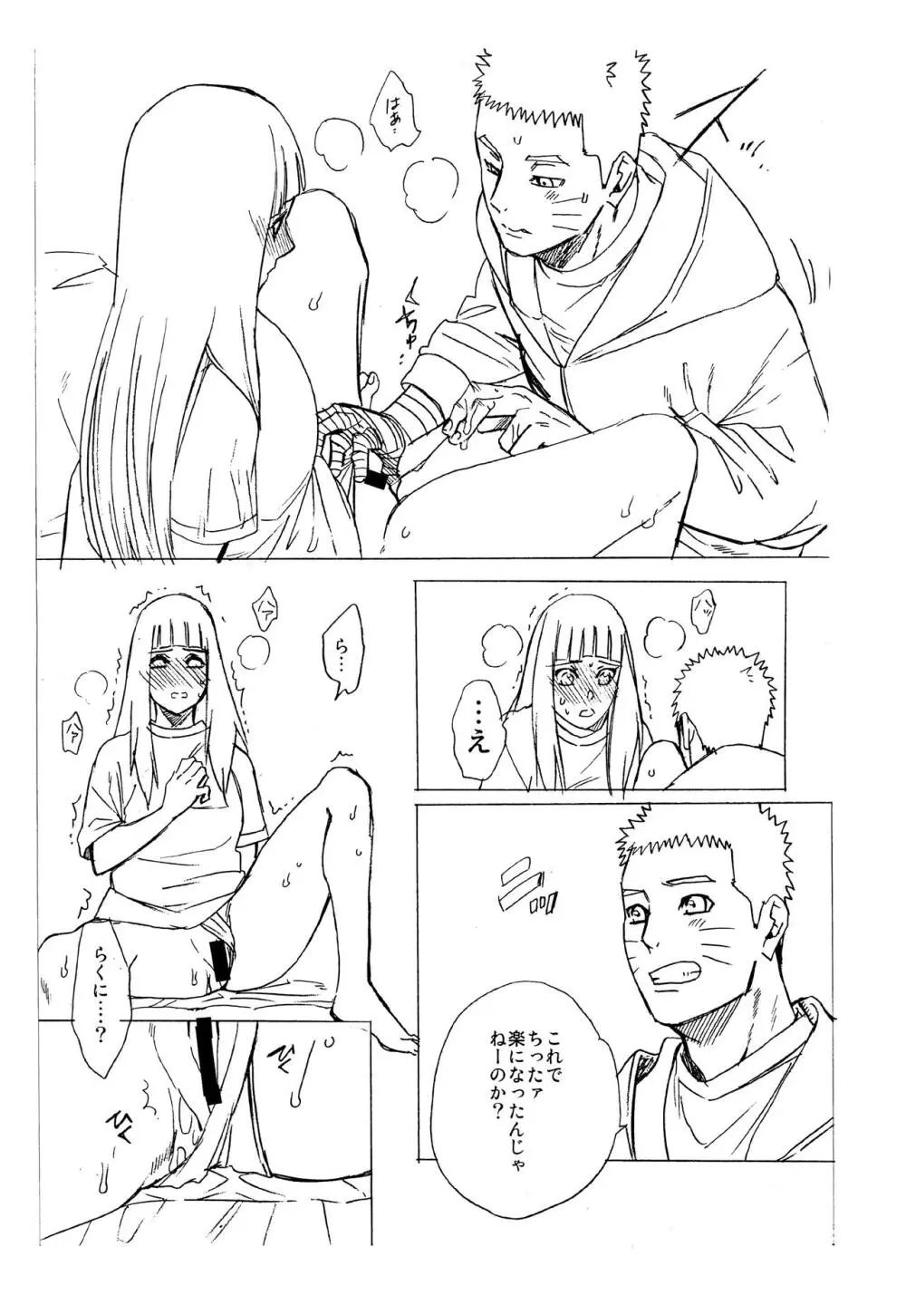 1 + 2 | あとのふたり - page63