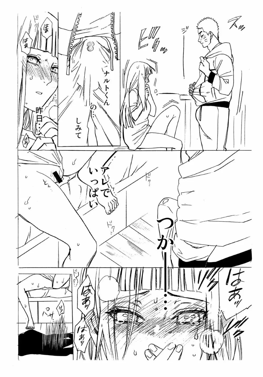 1 + 2 | あとのふたり - page64