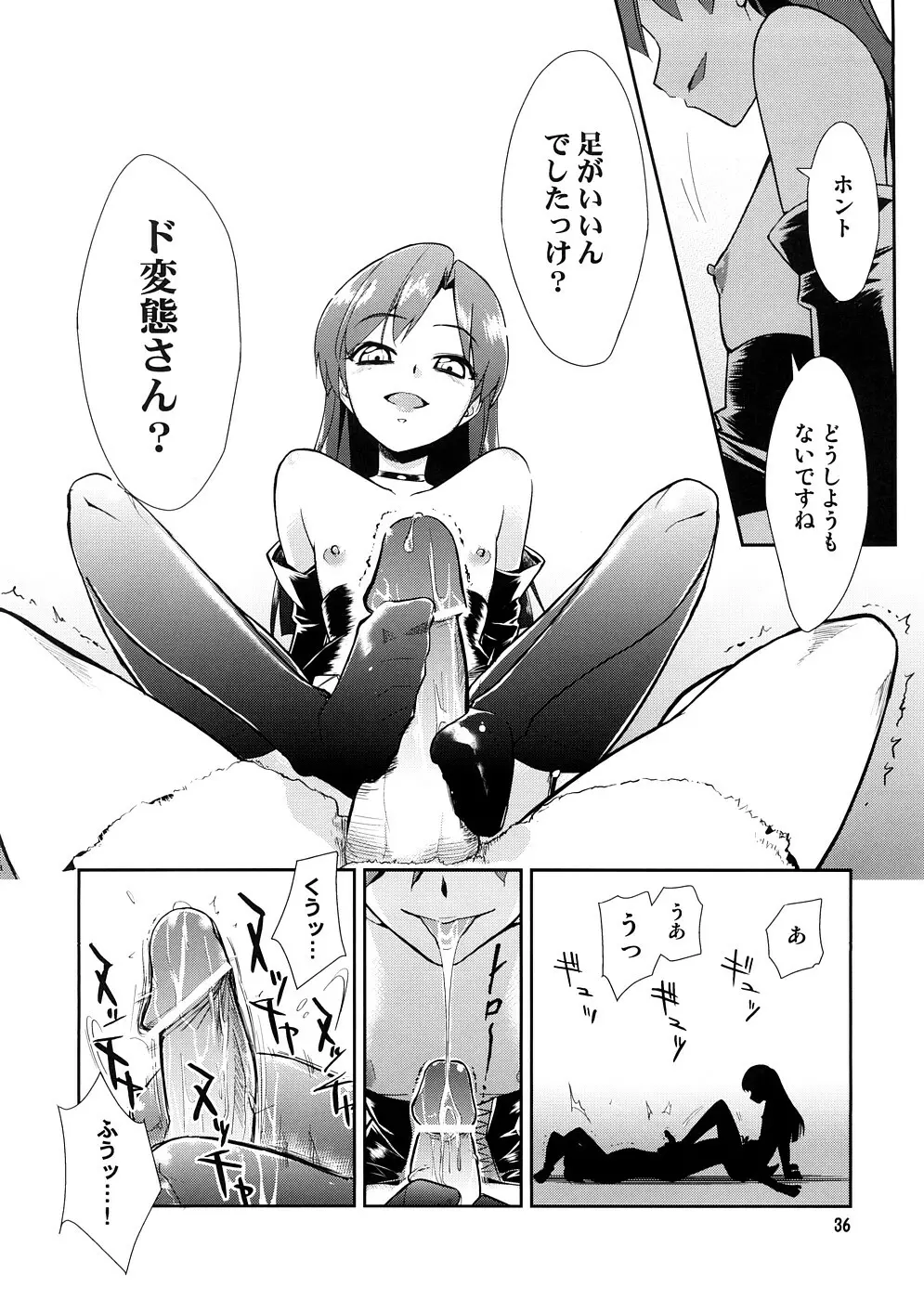スーパーKOTORIタイム　千早編（アイドルマスター） - page35