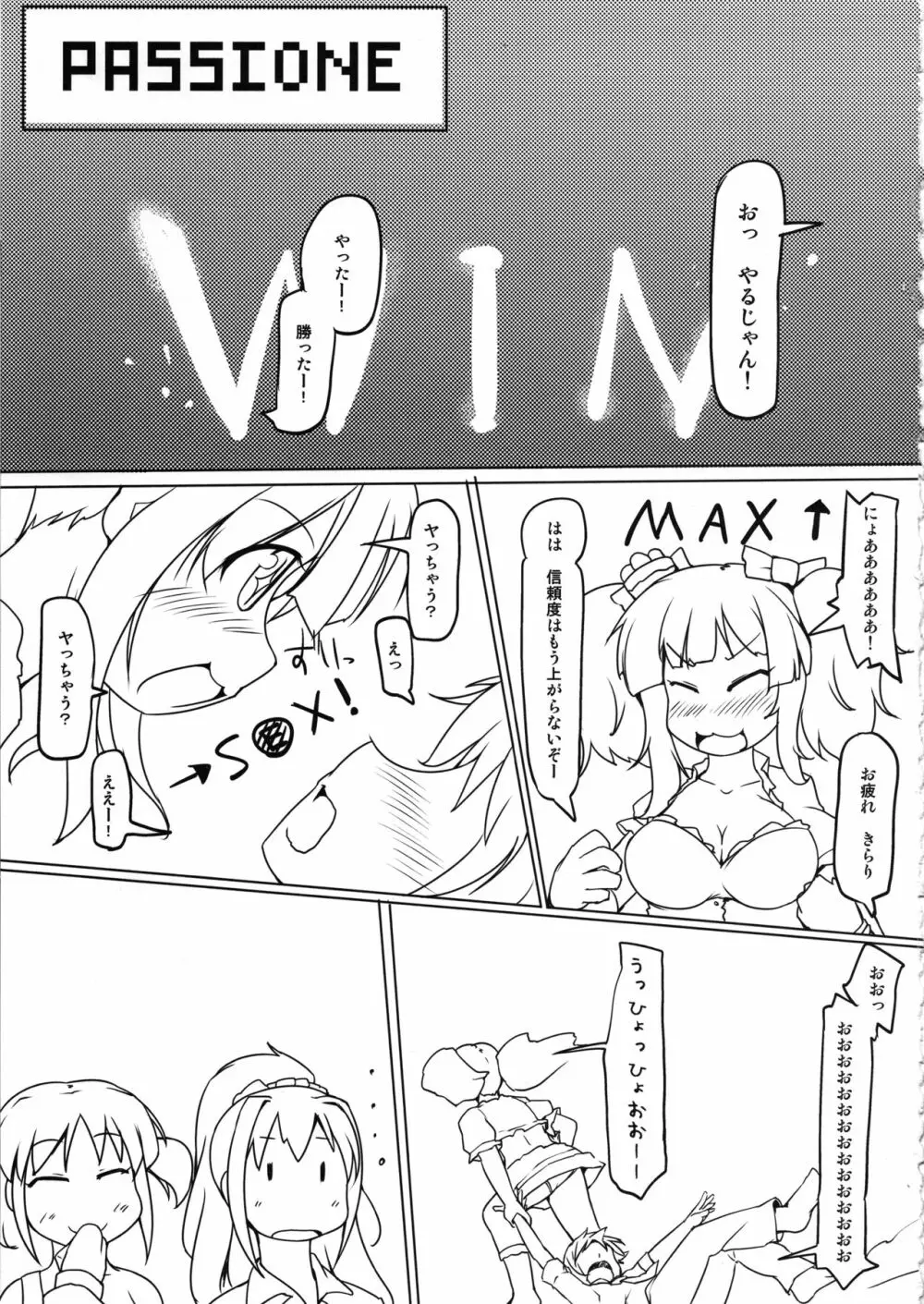 PASSIONE - page2