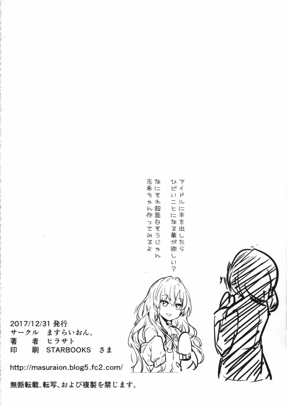 柚のエッチな本 - page25