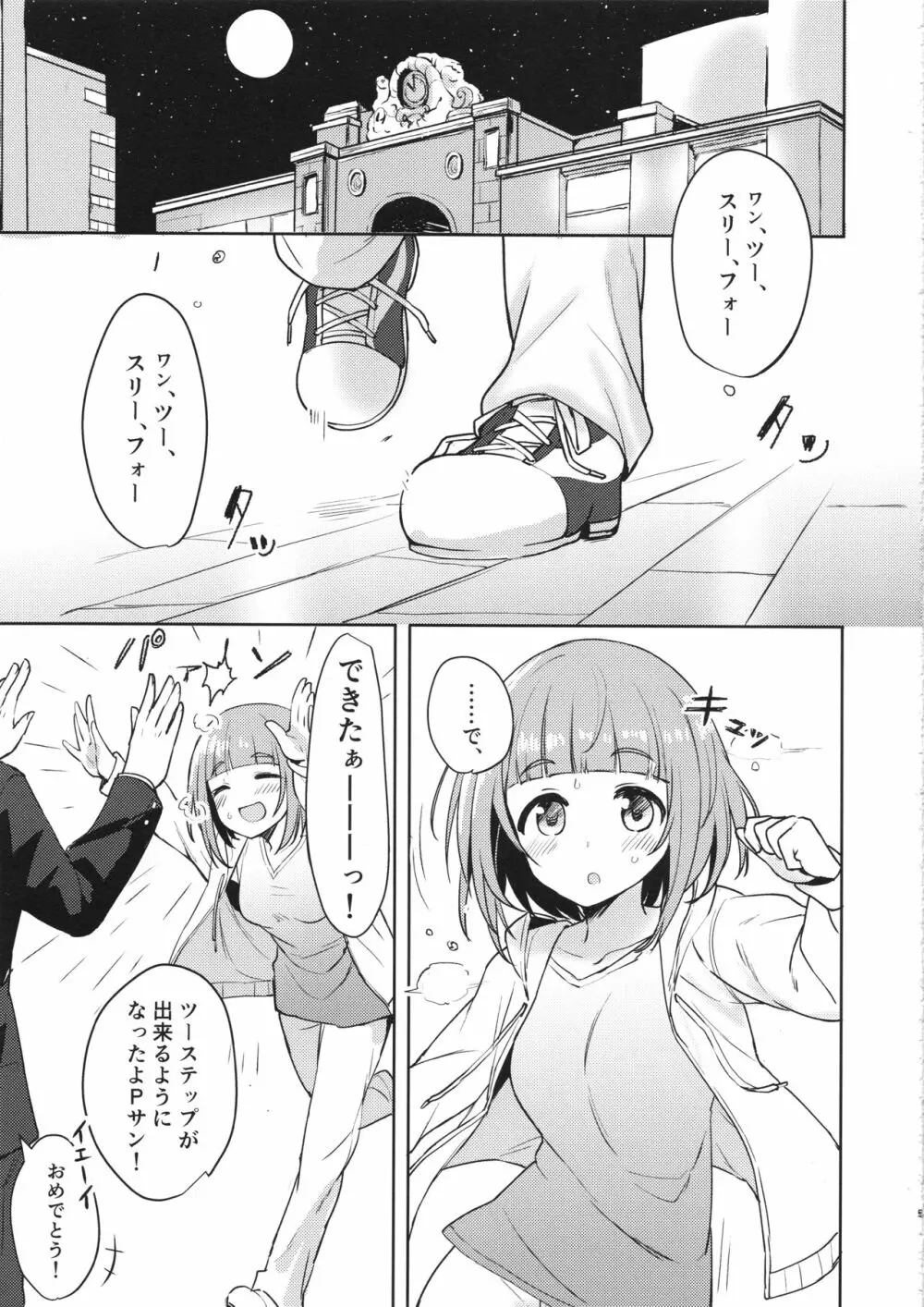 柚のエッチな本 - page4