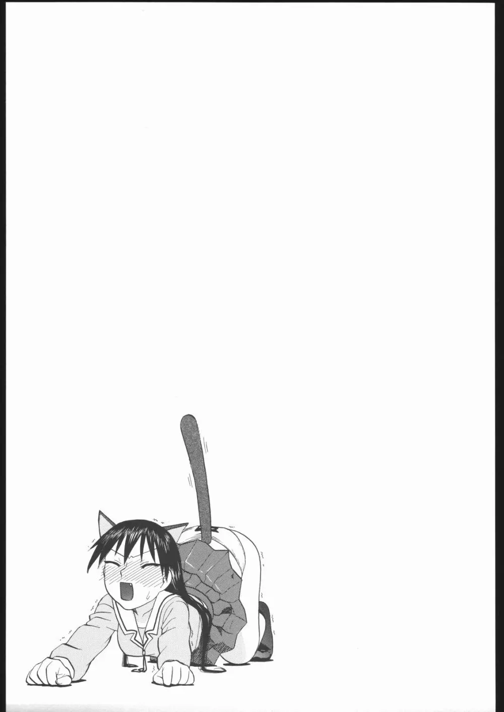 榊さぁ～ん!! - page26