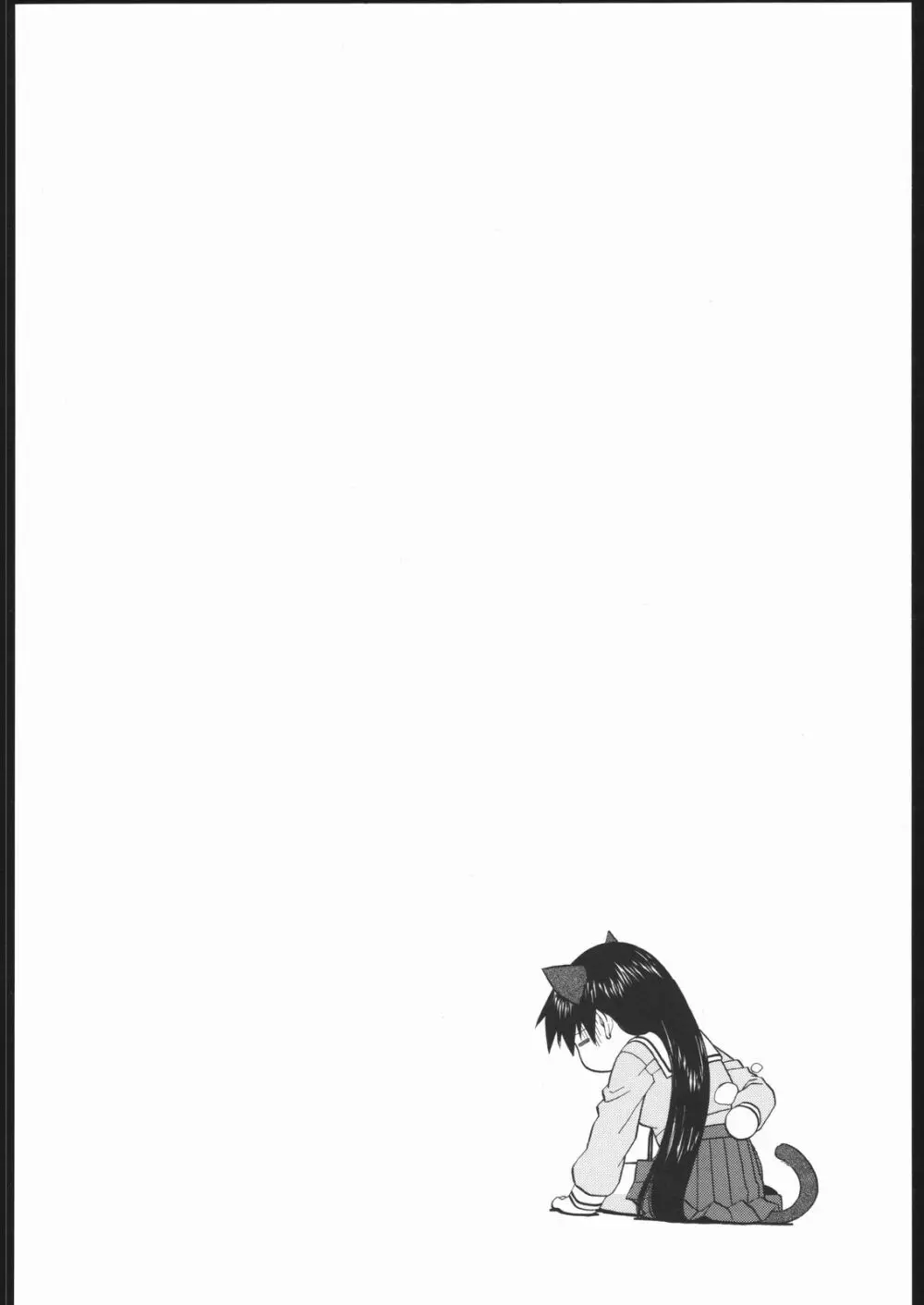 榊さぁ～ん!! - page27