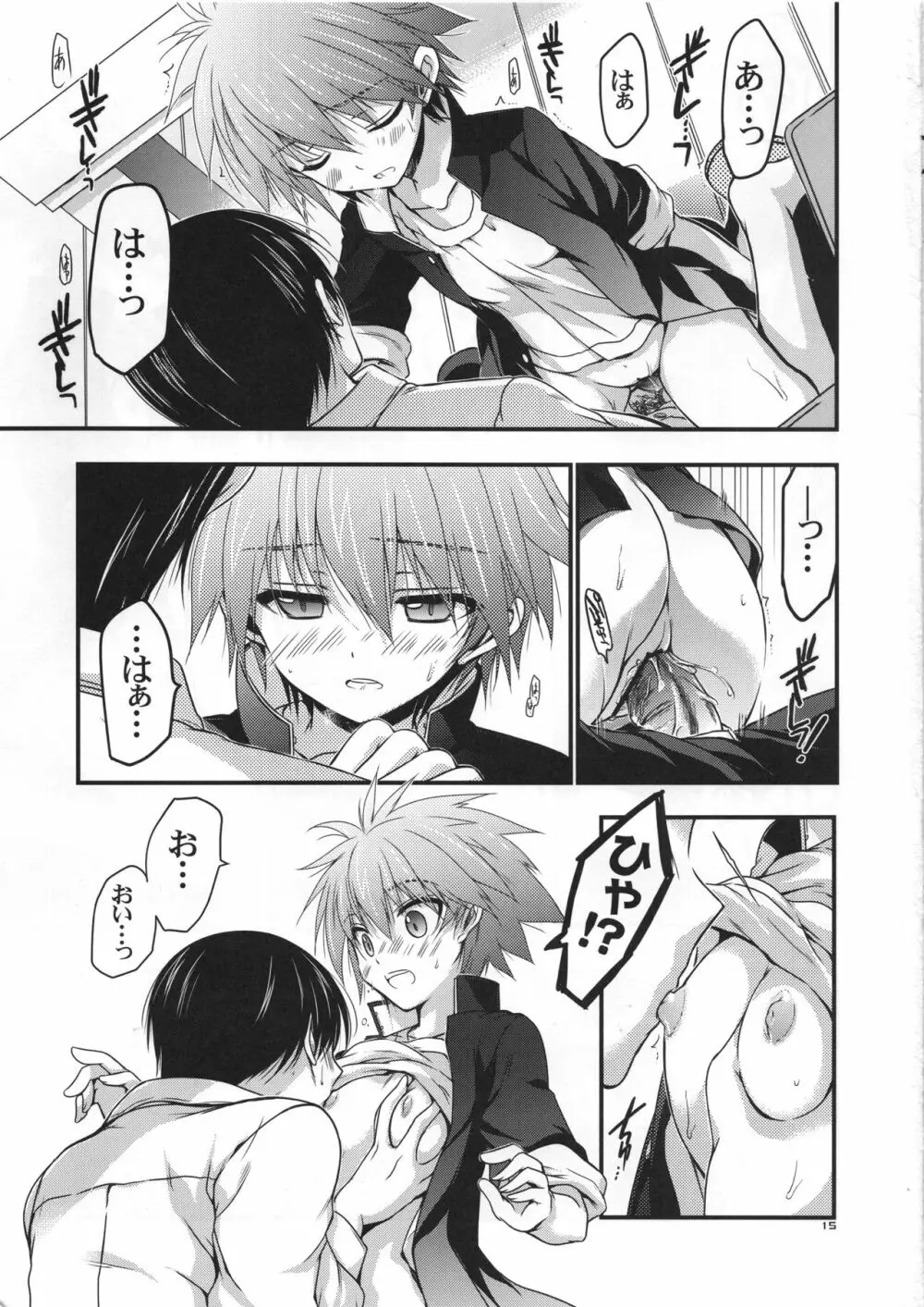 もし江口セーラが俺の嫁だったら 通常版 - page16