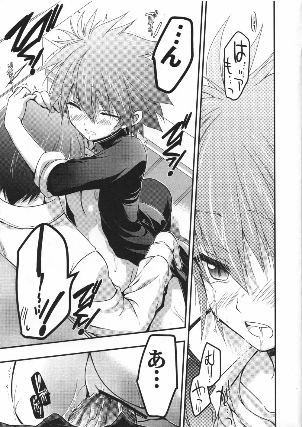 もし江口セーラが俺の嫁だったら 通常版 - page18