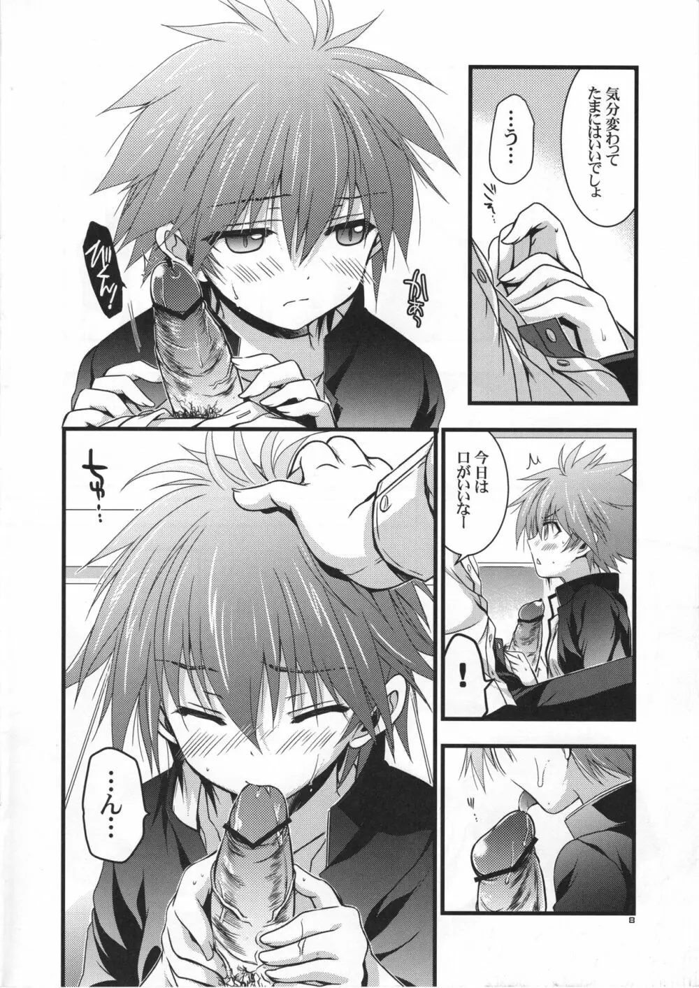 もし江口セーラが俺の嫁だったら 通常版 - page9
