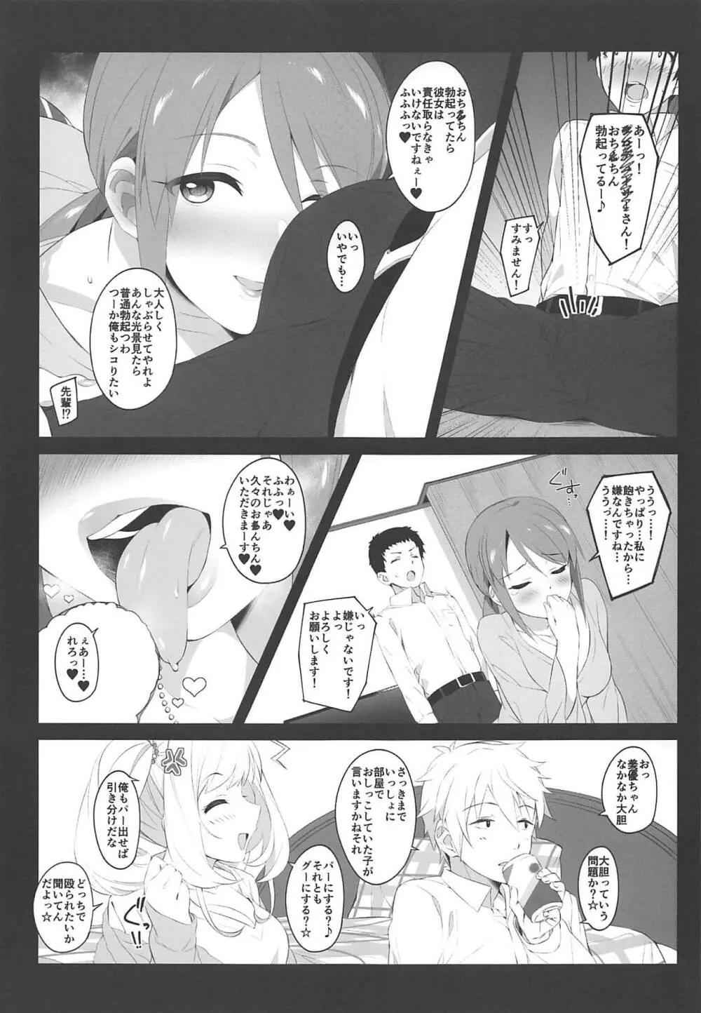 The liquor is sweet as sweet as sugar. - page10
