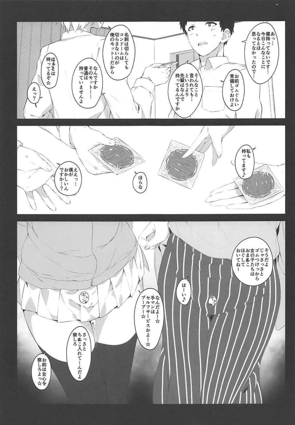 The liquor is sweet as sweet as sugar. - page14