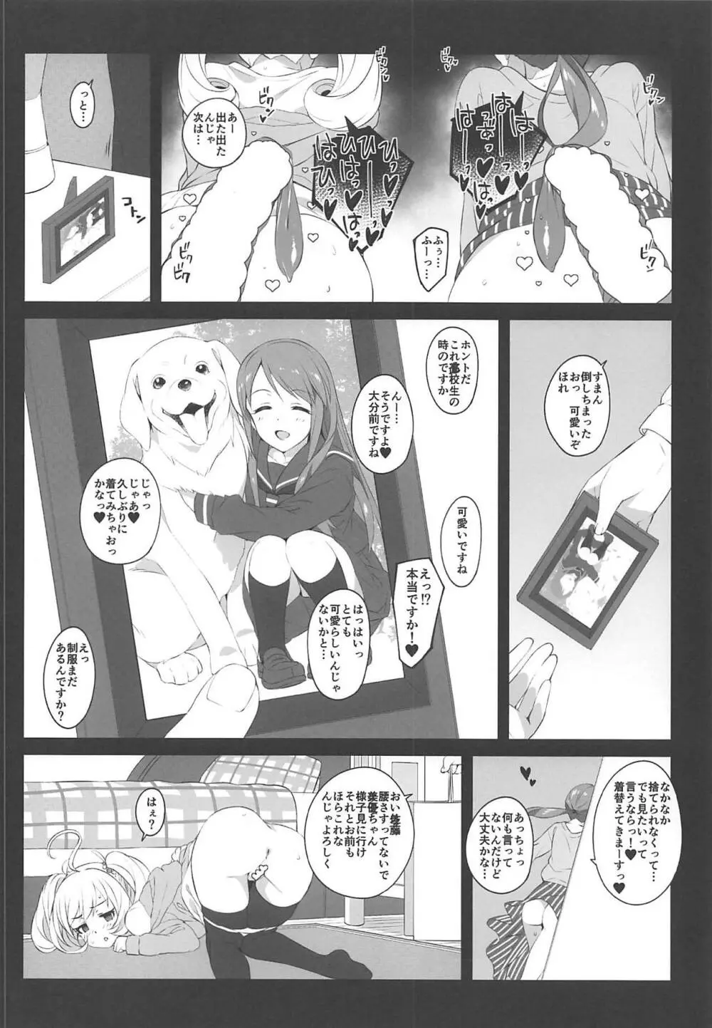 The liquor is sweet as sweet as sugar. - page17