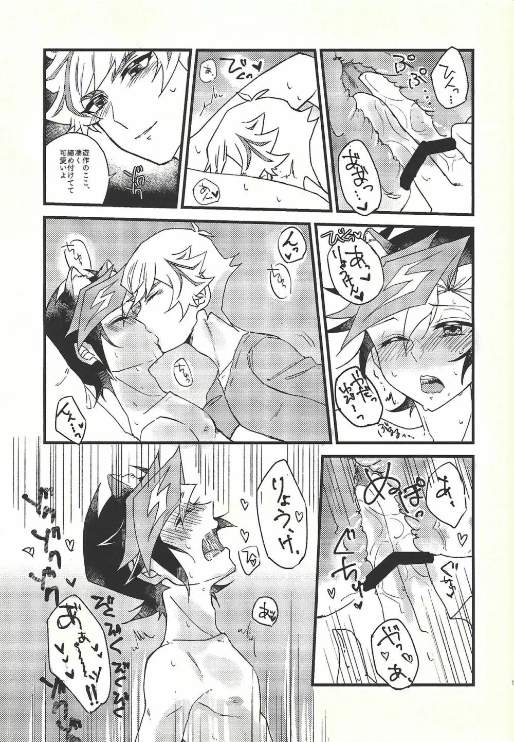 週に一度のにゃんこちゃん。 - page12
