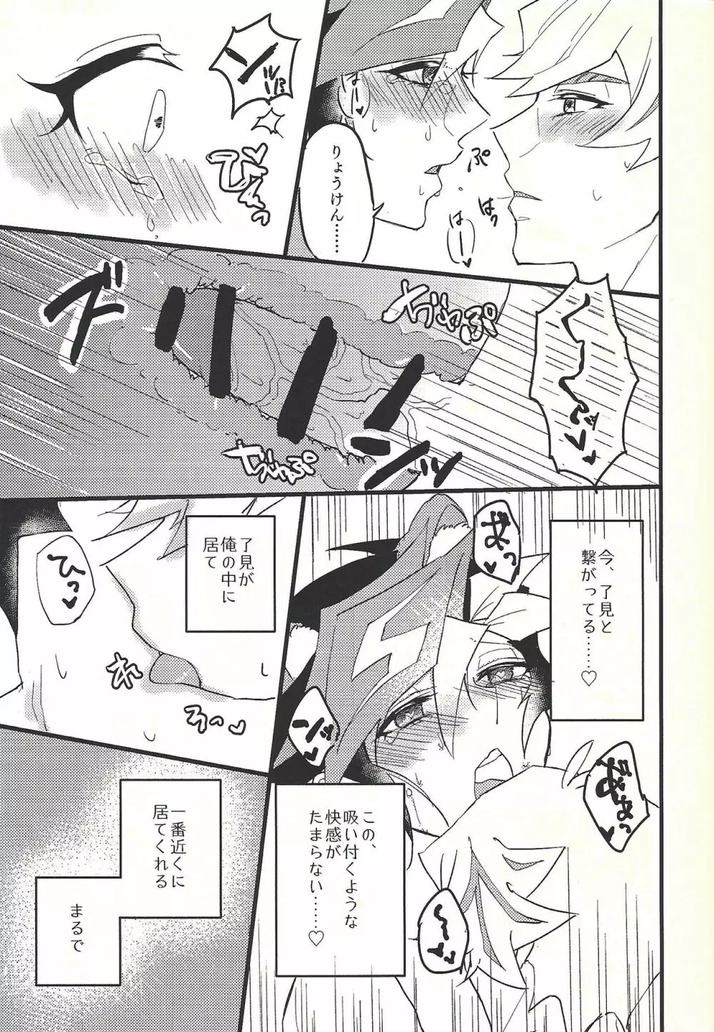 週に一度のにゃんこちゃん。 - page16