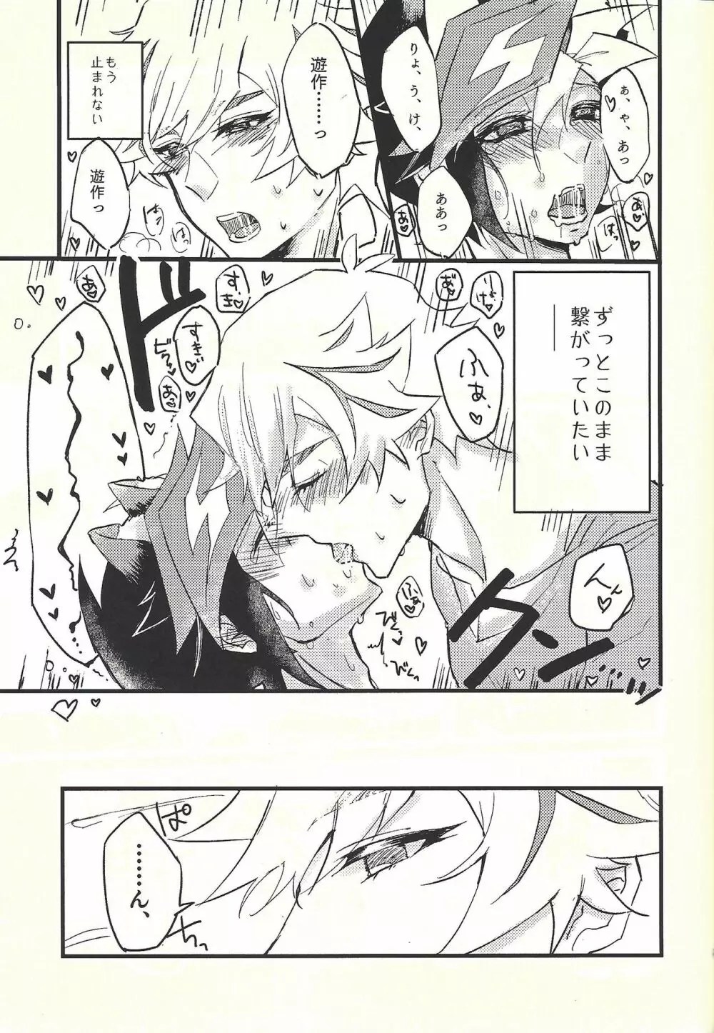 週に一度のにゃんこちゃん。 - page20