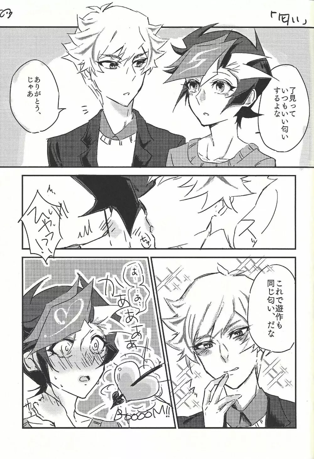 週に一度のにゃんこちゃん。 - page28