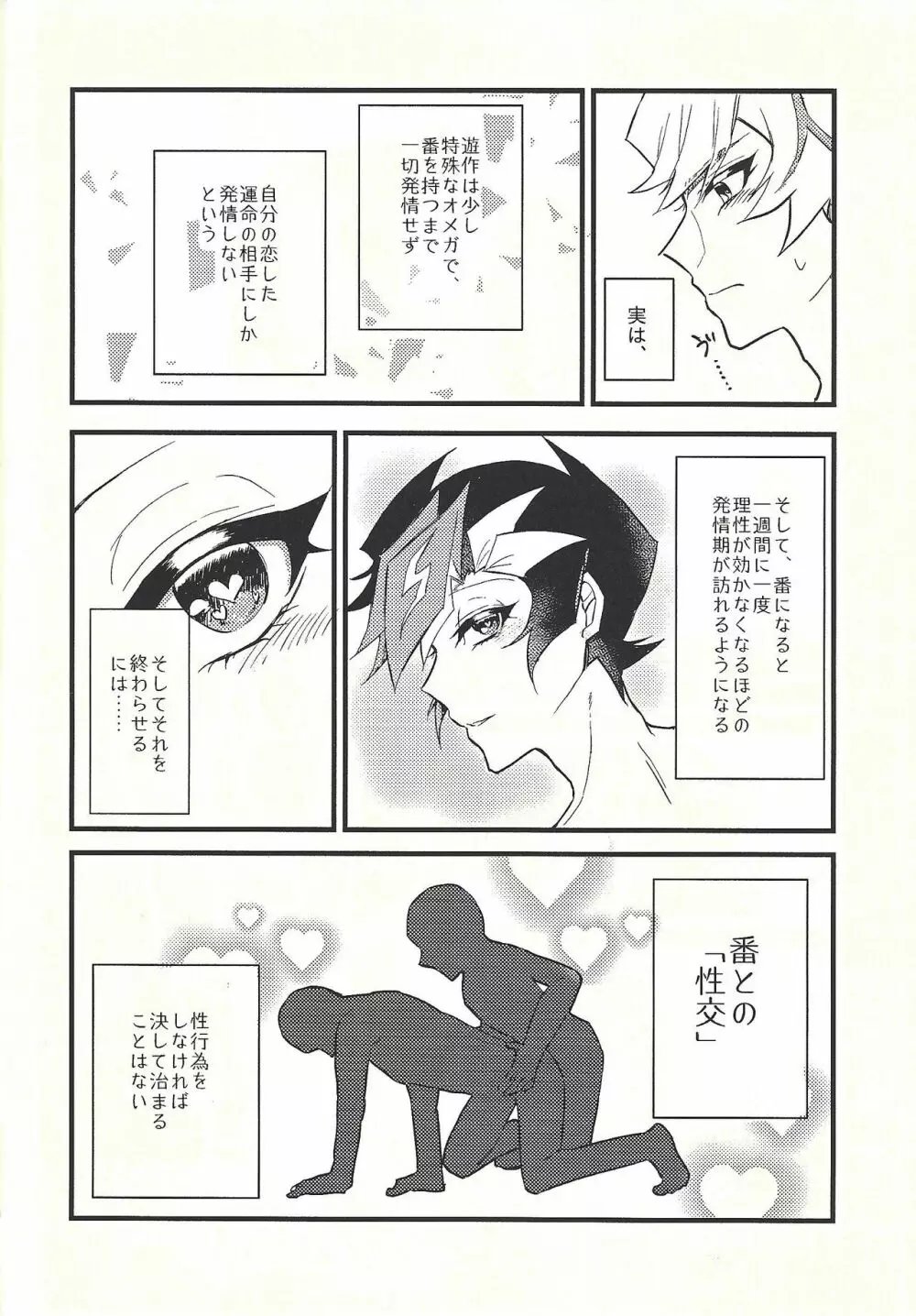 週に一度のにゃんこちゃん。 - page5