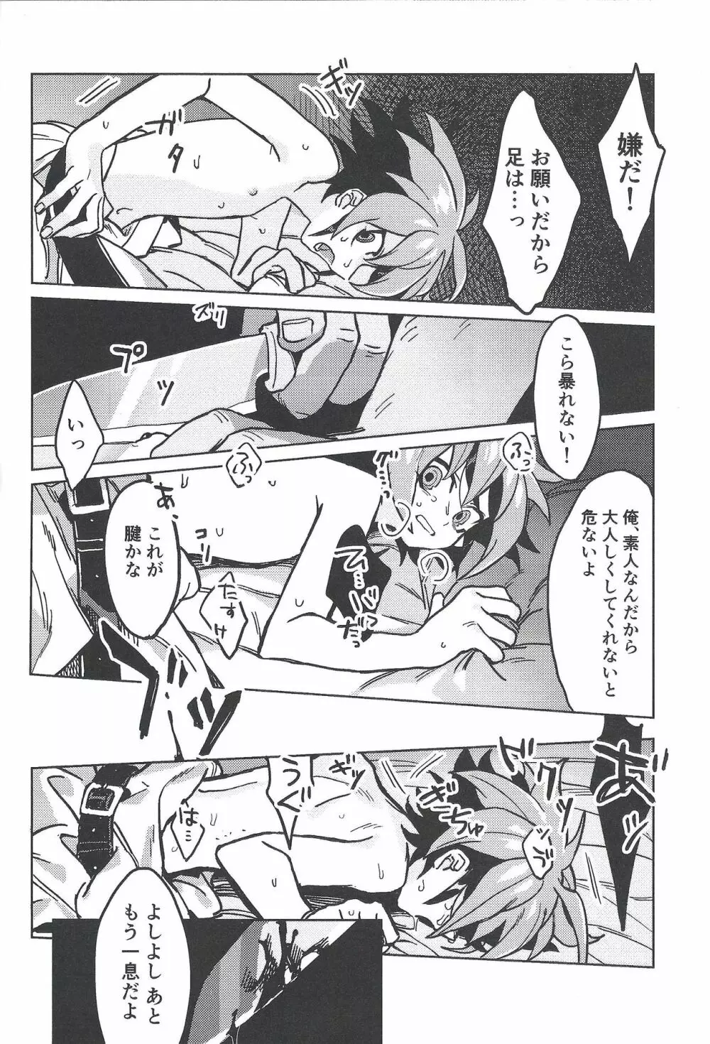happy float - page22