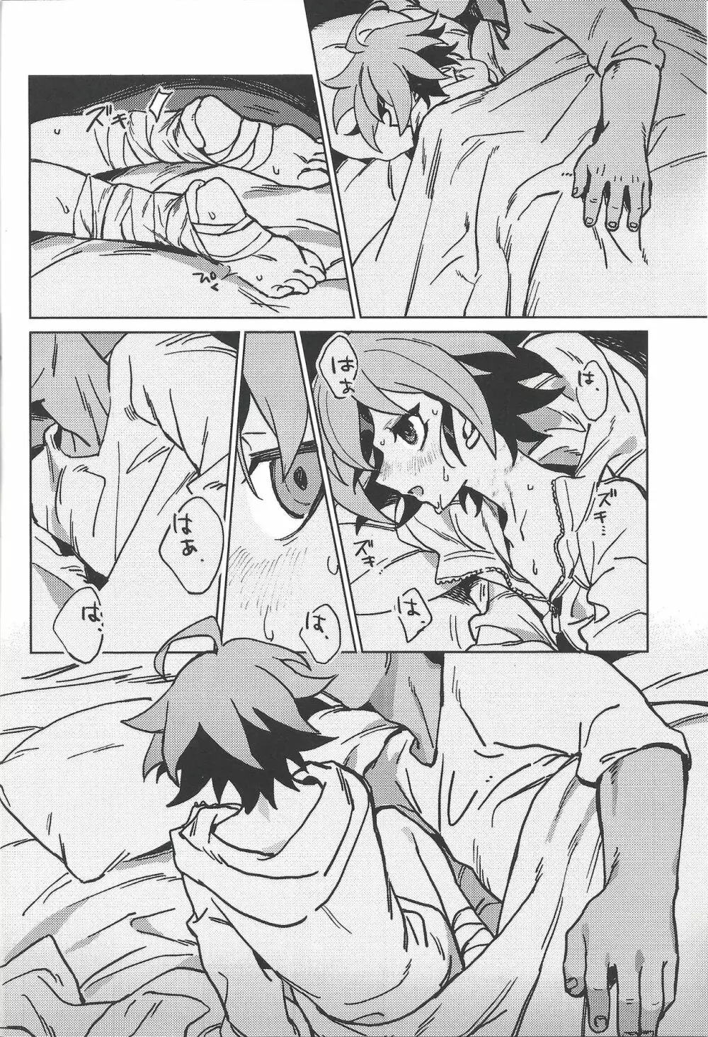 happy float - page24