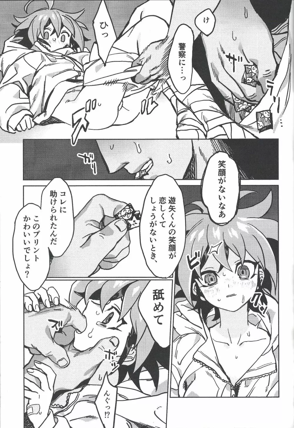 happy float - page27